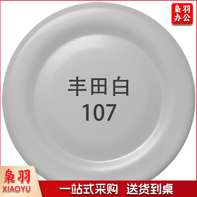 保赐利汽车自喷漆【色泽纯正 覆盖力强】107丰田白  自动喷漆手喷补漆白油漆车漆手摇金属防锈漆家用