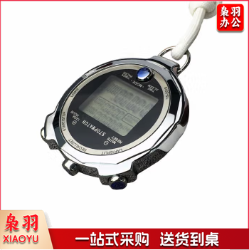 先锋连 运动裁判秒表计时器健身跑步田径训练秒表 金属两百道记忆