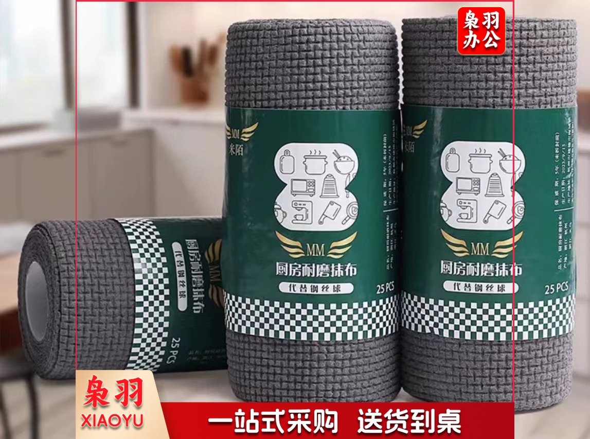 厨房方巾  规格：20厘米*20厘米*25片  单位：卷