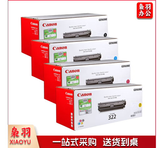 佳能Canon原装CRG-322硒鼓 适用于LBP9100Cdn 墨盒 CRG-322BK黑色6500页