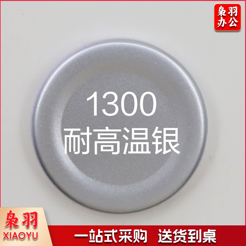 保赐利汽车自喷漆自动喷漆手喷补漆【色泽纯正 覆盖力强】1300耐高温银 白油漆车漆手摇金属防锈漆家用