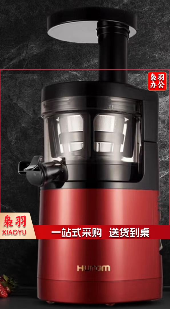 原汁榨汁机  规格：16.5厘米*45厘米*26厘米   单位：台