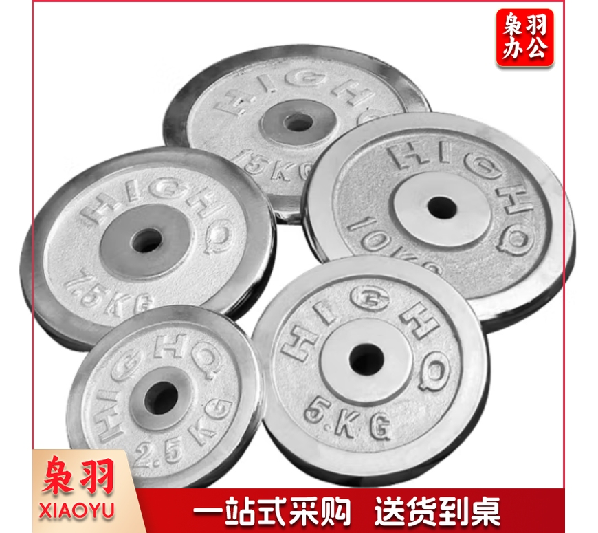 小孔杠铃片5公斤2.5公斤组合