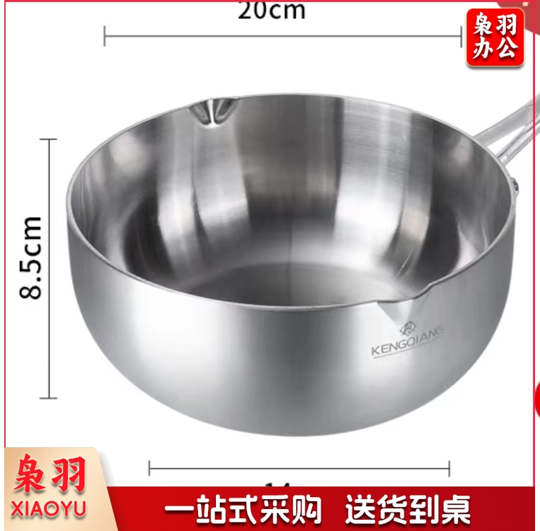 加厚不锈钢韩式奶锅 规格：20厘米*8.5厘米  单位：个