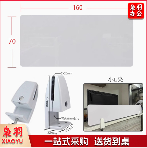 办公桌挡板 定制