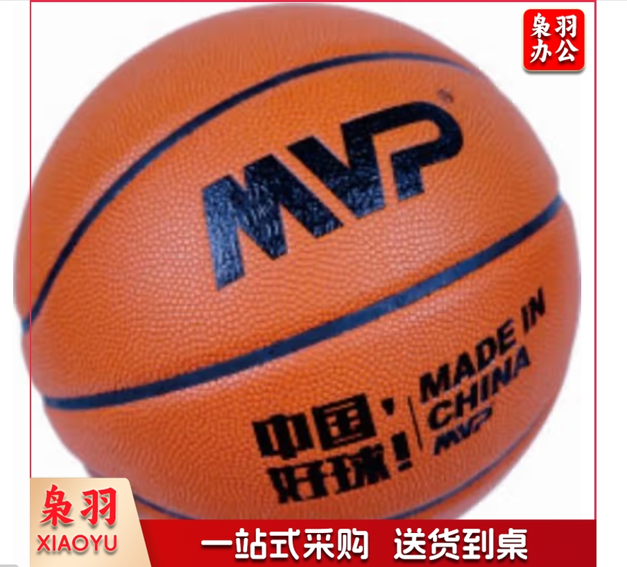 中国好球MVP篮球