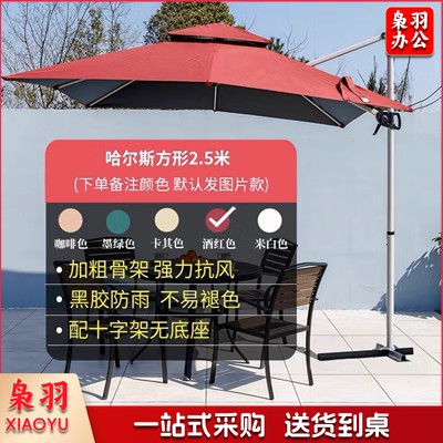 户外遮阳伞2.5米铁方伞+十字架底座【颜色下单备注】庭院伞商用咖啡厅太阳伞室外罗马伞别墅花园摆摊户外伞