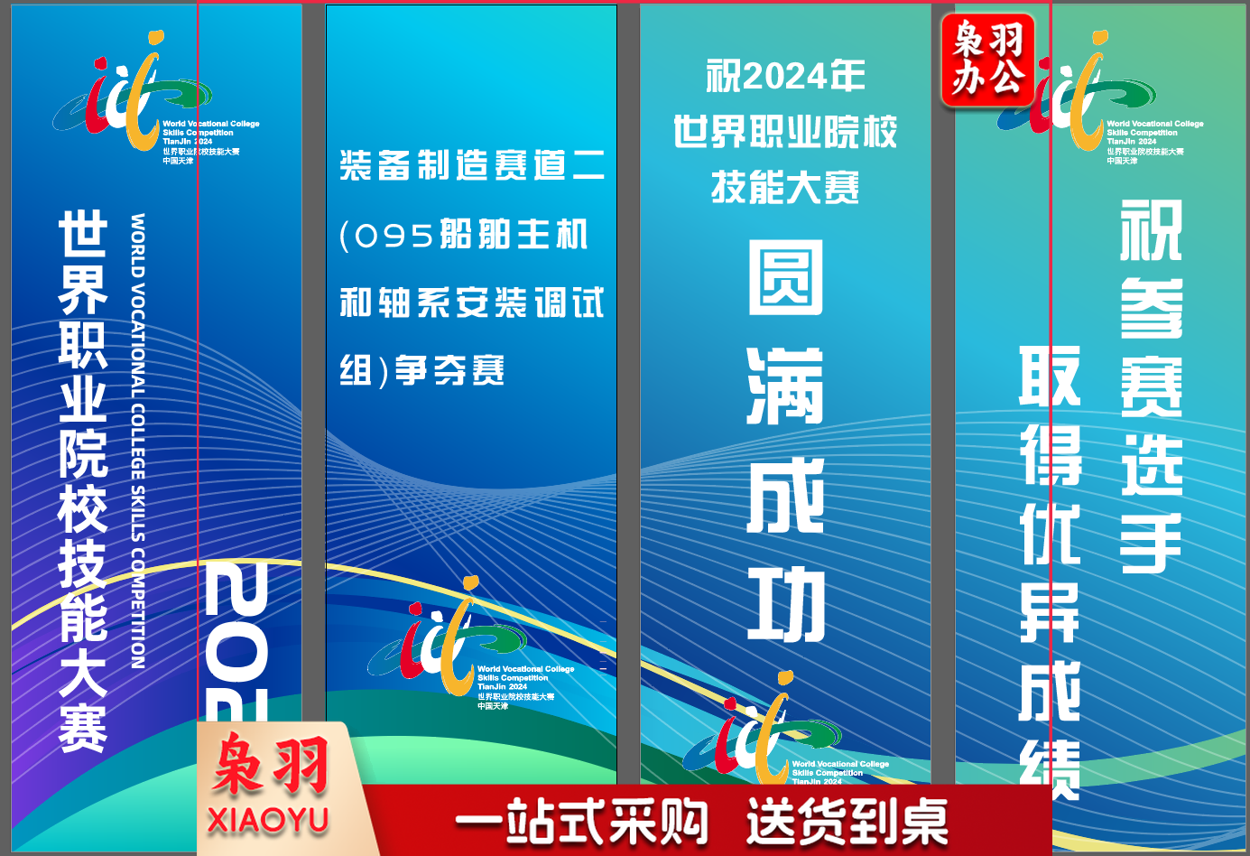 5米户外注水道旗(赛场外)旗帜 旗底 铝合金杆 定制