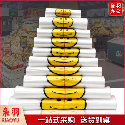 TX2702-M 塑料袋垃圾袋加厚40*60cm 背心袋大号笑脸食品袋打包袋100只