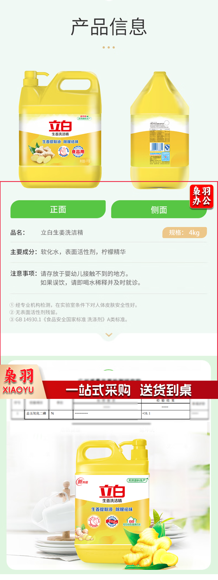立白生姜大桶洗洁精2.5kg去腥去油洗A类食品用碗液洗洁灵洗涤灵洗涤剂 2.png