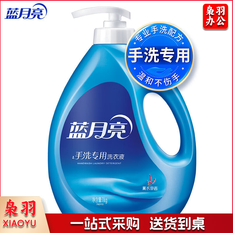 蓝月亮手洗专用洗衣液薰衣草香1kg
