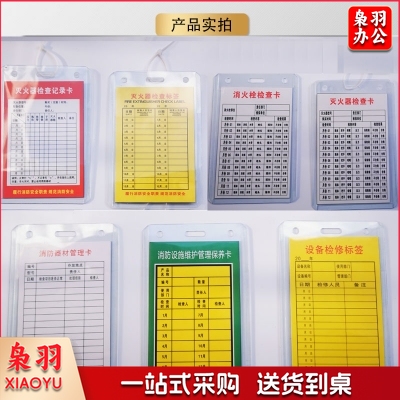 卡套 标签标识挂牌 1个