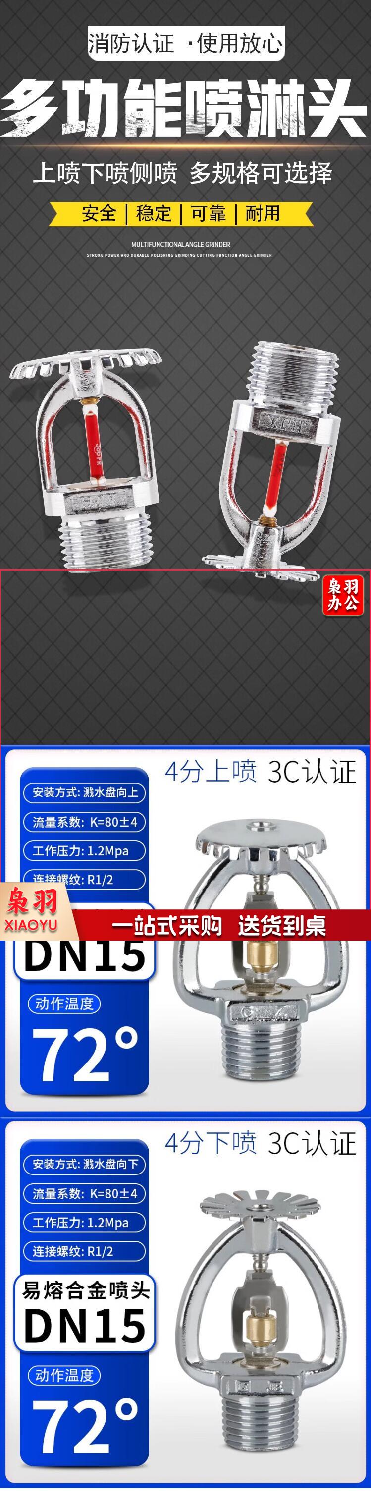 Y-ZSTZ-15 72°度消防喷淋头下喷DN15下垂型易熔合金喷头火灾喷淋系统防冻耐冻冷库低温喷头3C认证 2.jpg
