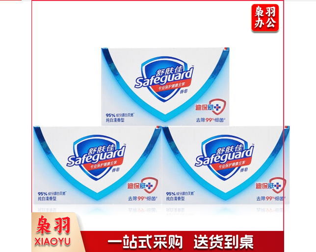 舒肤佳香皂 纯白清香型100g长效抑菌洗去99.9%