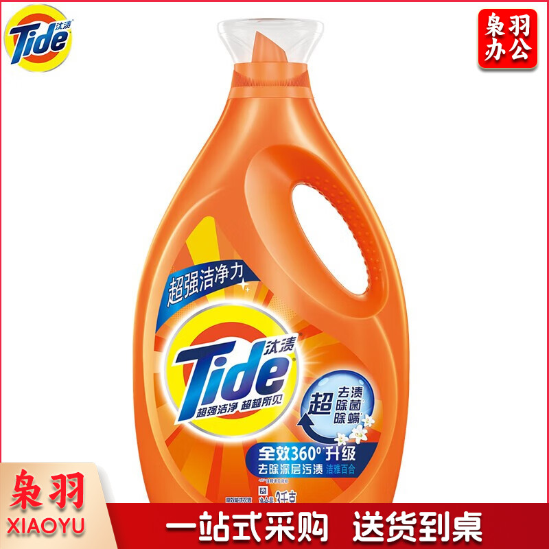 汰渍洗衣液全效360洗衣液(洁雅百合)3kg