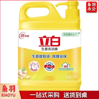 立白 生姜大桶洗洁精2.5kg去腥去油洗A类食品用碗液洗洁灵洗涤灵洗涤剂