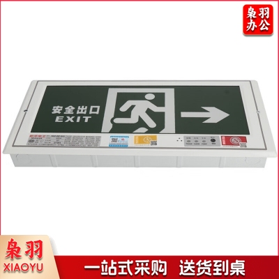 安全出口指示灯嵌入式