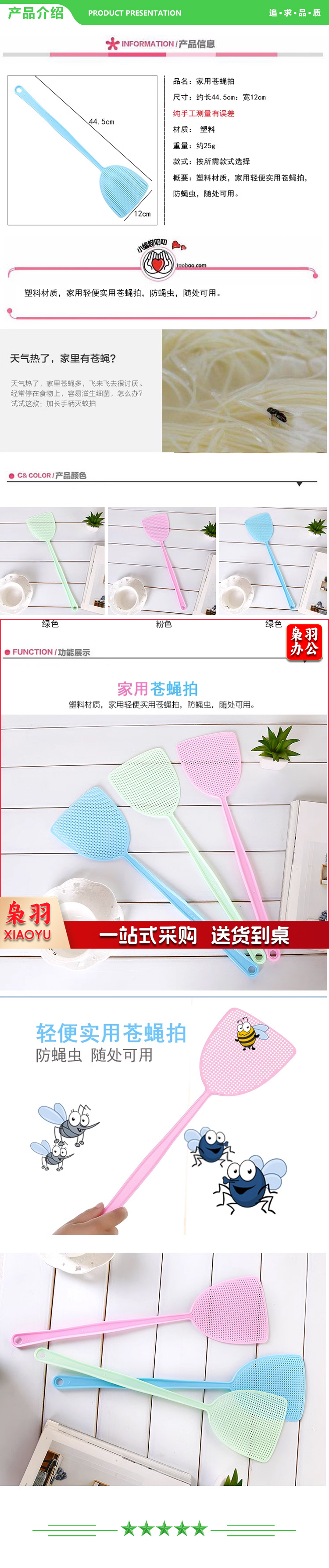 苍蝇拍 塑料拍不烂大号加长加厚家用手动打蚊子灭蚊拍厨房灭蝇 2.jpg