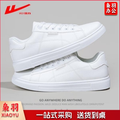 回力 小白鞋男鞋 百搭白鞋男士运动休闲板鞋 白色四季款 39-44