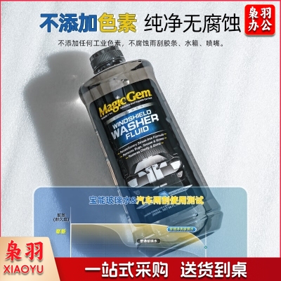 汽车玻璃水 玻璃水冬季