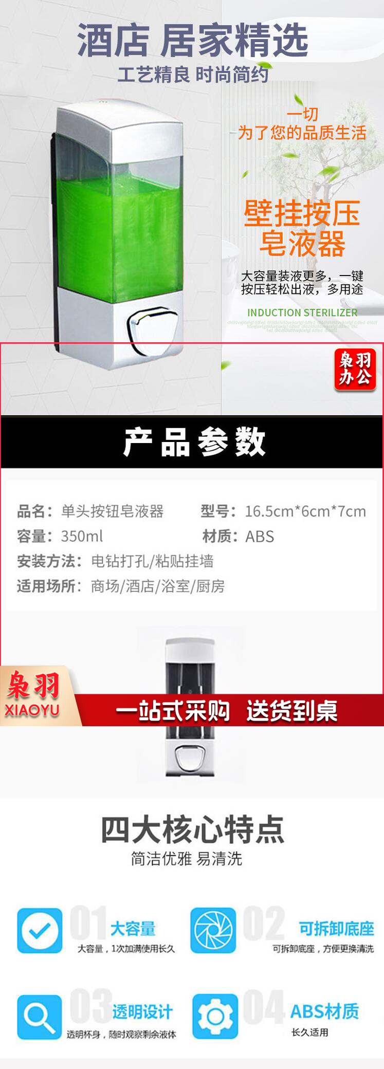 巨联 皂液器壁 挂式按压洗手液盒 分装瓶浴室皂液盒 2.jpg