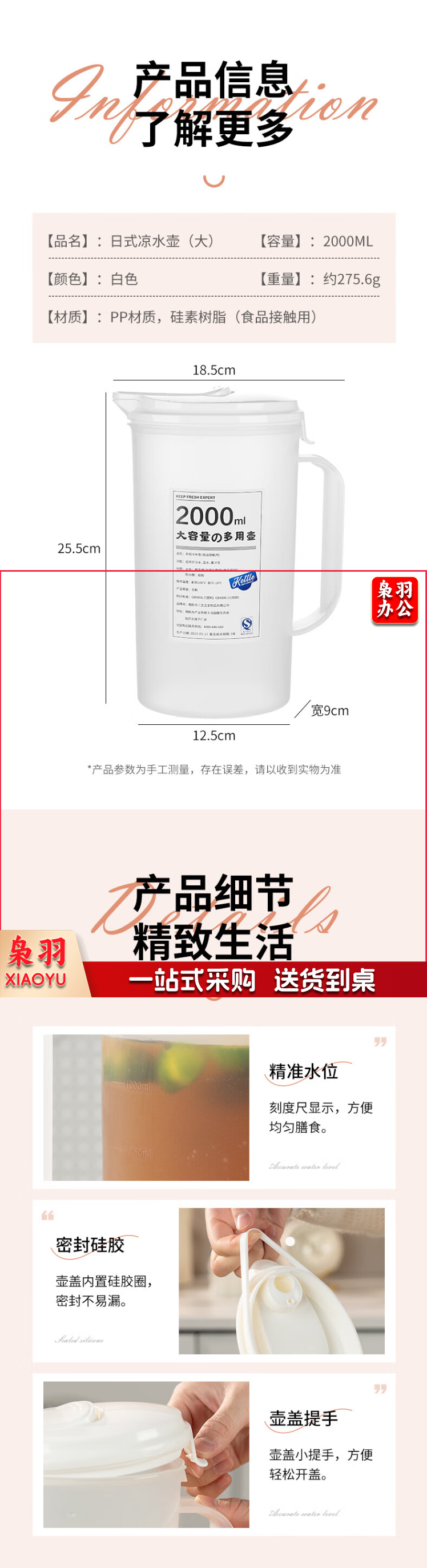 冰箱凉水壶大容量冷水壶耐热加厚塑料凉白开柠檬水扎壶2L CZ6606 3.png