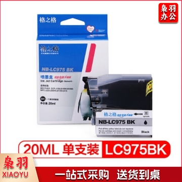 格之格 NB-LC975墨盒  黑色 HC.357