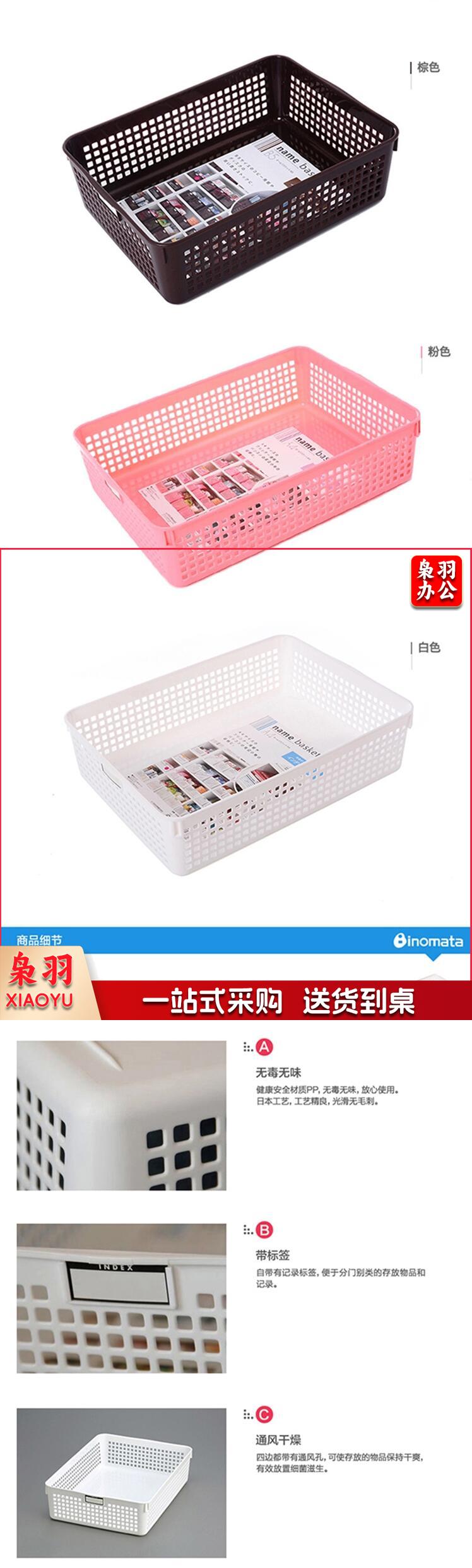 塑料篮长方形收纳篮桌面收纳筐厨房储物篮 2.jpg