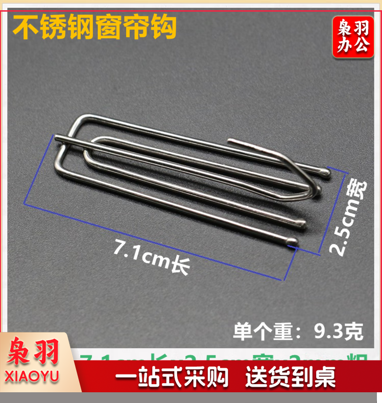 巨联 四爪钩 窗帘挂钩布帘窗帘配件不锈钢挂勾 2.png