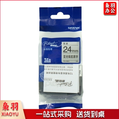 兄弟 TZE-M951 亚光银底黑字标签打印色带 8mX24mm