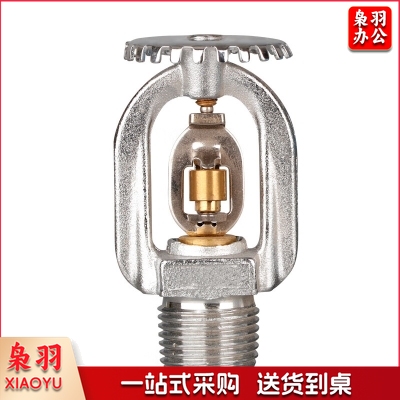 Y-ZSTZ-15/72°度消防喷淋头下喷DN15下垂型易熔合金喷头火灾喷淋系统防冻耐冻冷库低温喷头3C认证