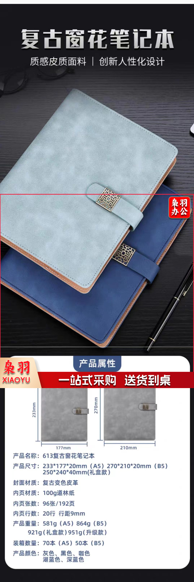 巨联 笔记本 2.jpg