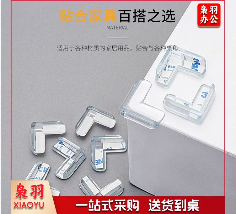 桌角保护套 包边贴安全保护套桌角防磕碰硅胶透明软角条 2.png