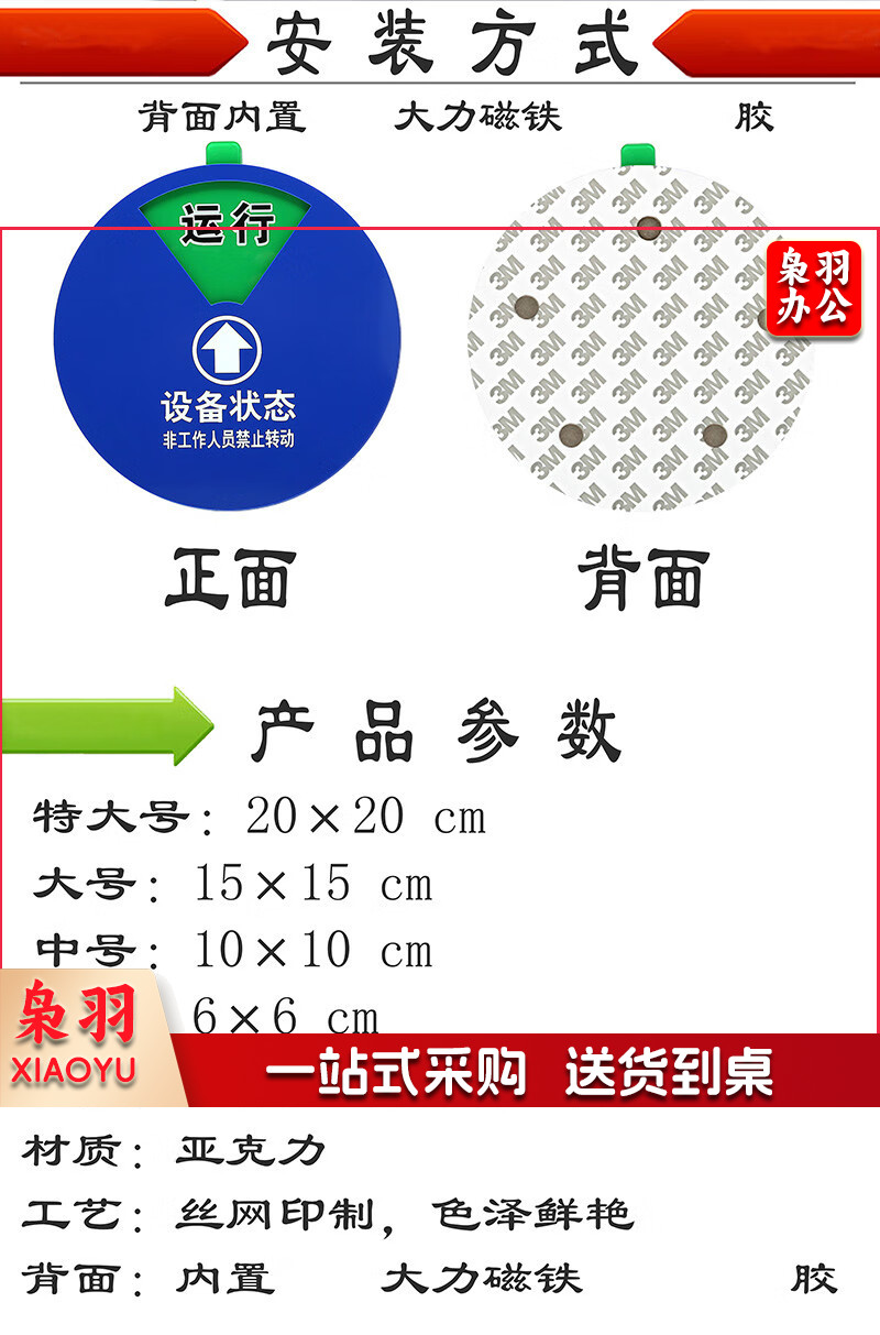 巨联 设备状态标识牌 2.jpg