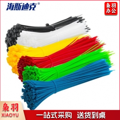 海斯迪克 HKL-346 彩色扎带 自锁式尼龙扎带线缆理线束线捆扎绑带 4*250mm(100条)