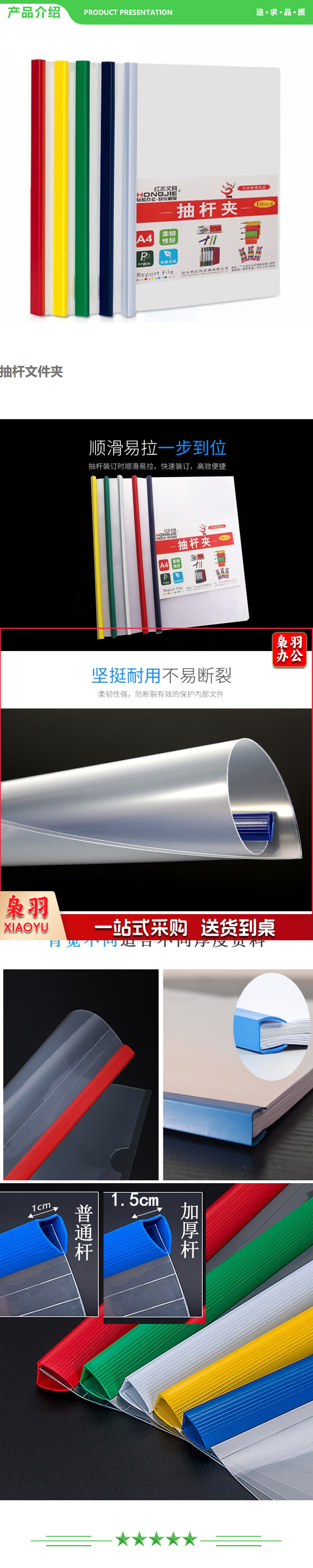 巨联 抽杆夹 a4资料夹拉杆夹文件夹大容量档案试卷书皮夹书夹 1cm背宽14C 1个装 2.jpg