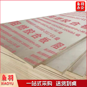 阻燃多层板【每平米价】