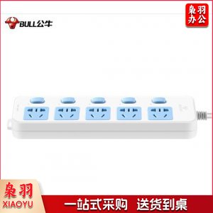 公牛 GN-316 插座插排接线板 带保护门 独立开关 五位分控开关全长3米