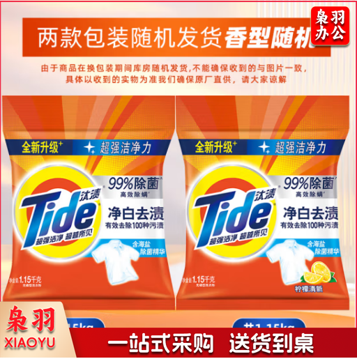 汰渍洗衣粉1.15kg