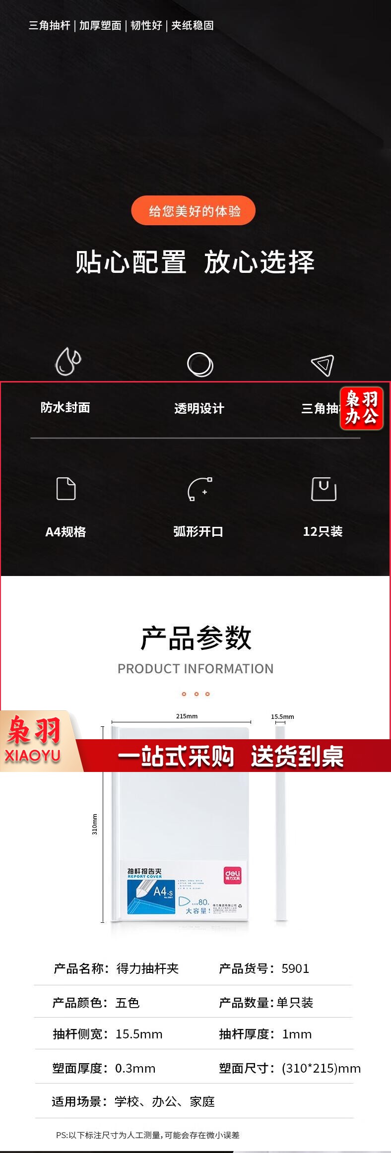 抽杆夹文件夹大容量资料收纳册抽拉杆 2.jpg