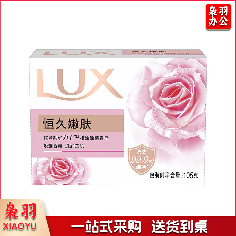 力士(LUX)娇肤香皂105g 恒久嫩肤