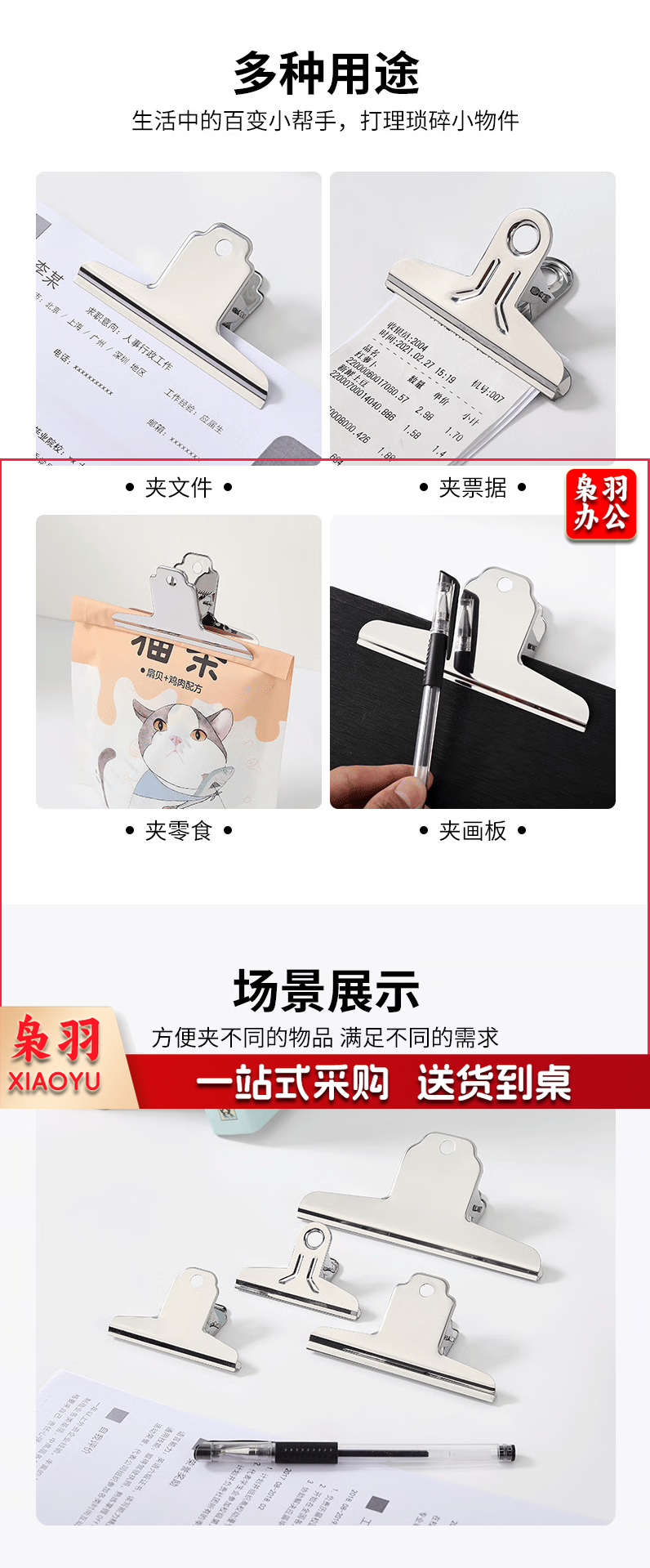 铁夹子不锈钢票夹强力食品夹 2.png