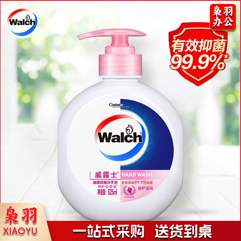 威露士健康抑菌滋润洗手液525ml倍护滋润