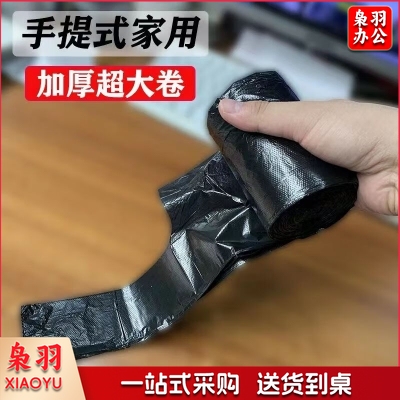 垃圾袋大号 背心垃圾袋塑料袋