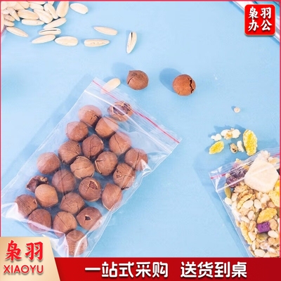 自封袋8号17*25cm防水PE10丝封口袋防尘密封袋封口装塑封袋包装袋