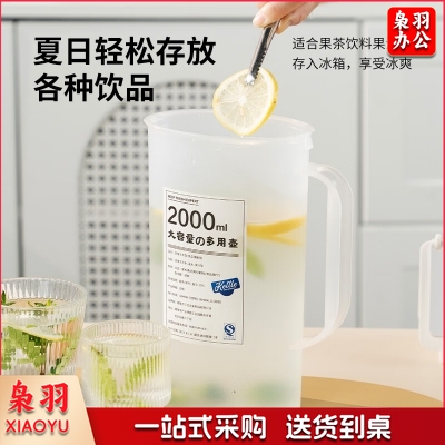 冰箱凉水壶大容量冷水壶耐热加厚塑料凉白开柠檬水扎壶2L CZ6606