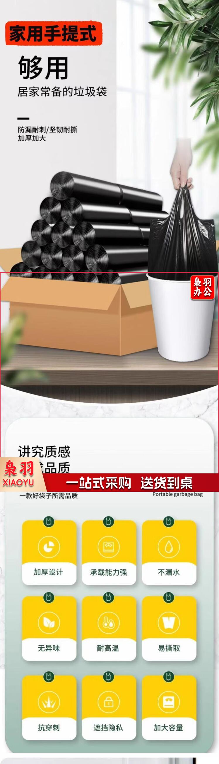 垃圾袋大号 背心垃圾袋塑料袋 2.jpg