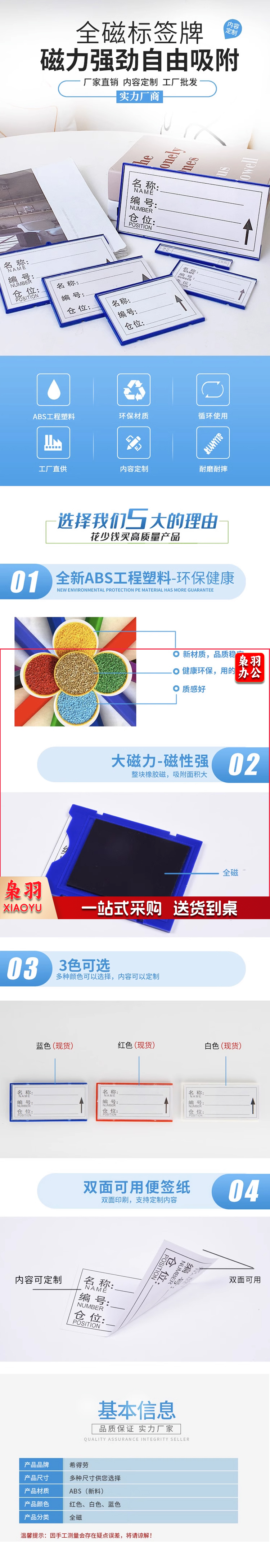 巨联 全磁强磁力标签贴 材料卡 标识贴 物资库位 标示分类材料卡 2.jpg