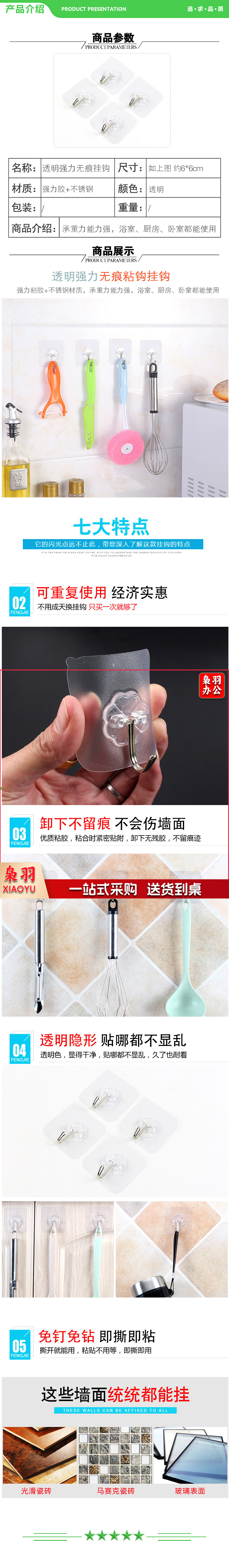 巨联 强力挂钩 透明粘钩单个装（无痕粘胶挂钩厨房浴室壁挂墙壁钩子门后免钉衣钩粘钩 ） 2.jpg