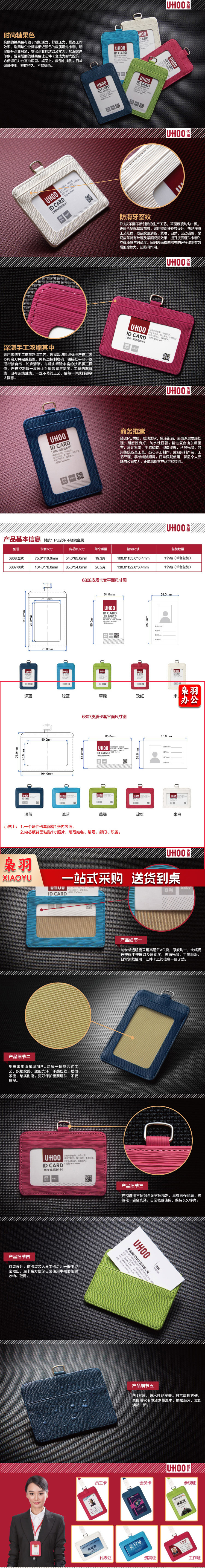 优和（UHOO）6808 皮质证件卡套竖式 厂牌工作证胸牌卡套 深蓝 2.jpg